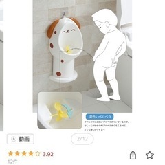 男の子用　立ち便器の画像