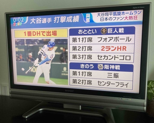 シャープ アクオス 液晶テレビ３８インチ