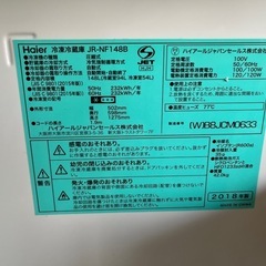 冷蔵庫　Haier 148L 2018年製の画像