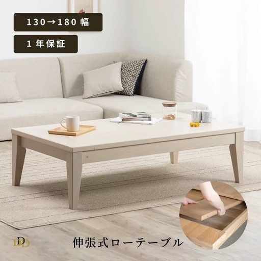 【新品未開封】ローテーブル