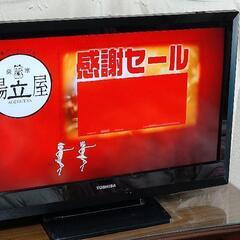 TOSHIBA 東芝　液晶テレビ　32A1S　32インチ　動作確認済