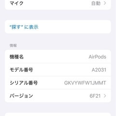 訳あり品　エアーポッズ　第二世代の画像