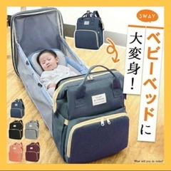 折りたたみ 3WAY 持ち運びベッド ナチュラルグレー マザーズバッグ