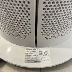 ホット＋クール　タワーファンの画像