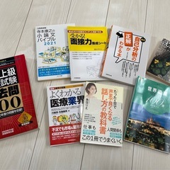 【お譲り先決定】本8冊