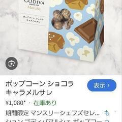 💗GODIVA💗2箱💗の画像