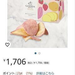 💗GODIVA💗2箱💗の画像