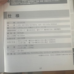 コードレス掃除機の画像