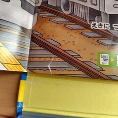 たのしいのりものえほん　車掌ごっこの画像