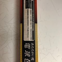 蛍光灯　2の画像