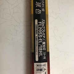 蛍光灯　2の画像