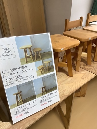 ハンドメイドスツール大〈ナチュラル〉