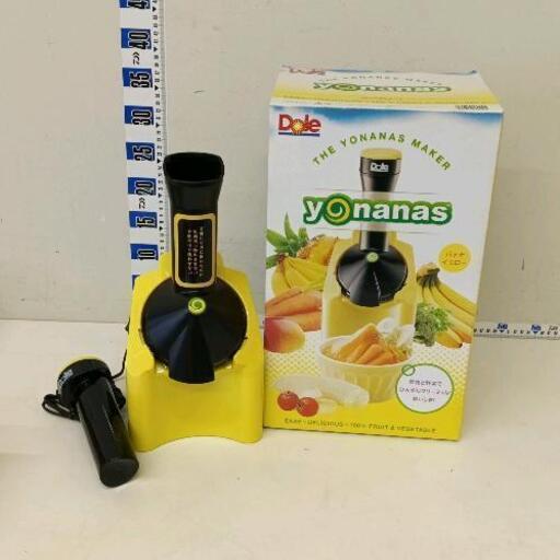 0317-079 ※新品、未使用　Dole ヨナナスメーカー 901RJ-Y