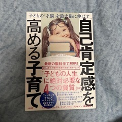 まんがでわかる伝え方が9割