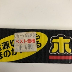 蛍光灯　3の画像