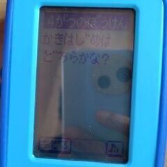 ひらがな遊び　こどもチャレンジ付録の画像