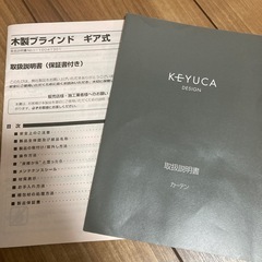 KEYUCA　ブラインド　の画像