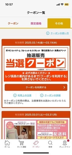 ポケモンカード　熱風のアリーナ