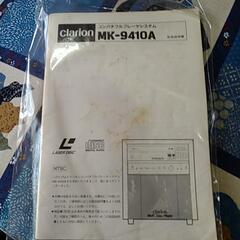 　Clarionレザーカラオケの画像