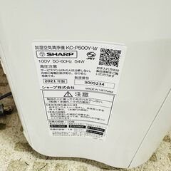 SHARP 加湿空気清浄機 KC-P500Y-W 2021年製 の画像
