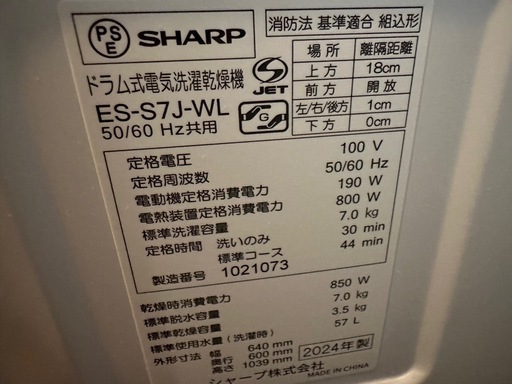 乾燥機能付きドラム式洗濯機
