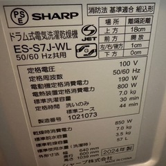 乾燥機能付きドラム式洗濯機