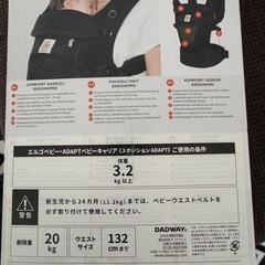 抱っこ紐の画像