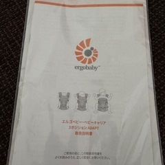 抱っこ紐の画像