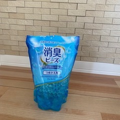 消臭ビーズ