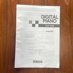 【決まりました】ヤマハ　電子ピアノ　の画像