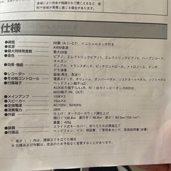 【決まりました】ヤマハ　電子ピアノ　の画像