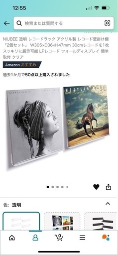 透明 レコードラック アクリル製 レコード壁掛け棚 「2個セット」 W305×D36×H47mm 30cmレコードを1枚スッキリに展示可能 LPレコード ウォールディスプレイ 簡単取付 クリア