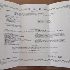 大特価】島忠HOME'S 高級ソファ定価84000円