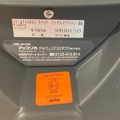 Aprica（アプリカ） フライデイア　リサイクルショップ宮崎屋　佐土原店　25.3.17Fの画像