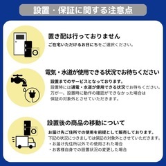 ★送料＆設置費無料★ 一人暮らし　【2020年製以降】中古家電おまかせ2点セット（冷蔵庫/洗濯機）▪️1ヶ月保証 ▪️の画像