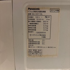 （譲渡先決定）Panasonic ドラム式　乾燥機付き　洗濯機の画像