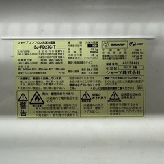 【訳あり】SHARP シャープ ノンフロン冷凍冷蔵庫 SJ-PD27C-T 271L 2017年製 ブラウン 茶色の画像