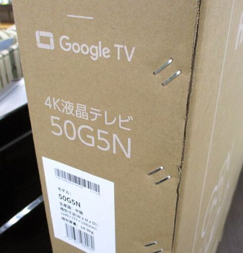 新品 Hisense 液晶テレビ 50インチ 4K 50型 GoogleTV 50G5N 札幌市北区屯田