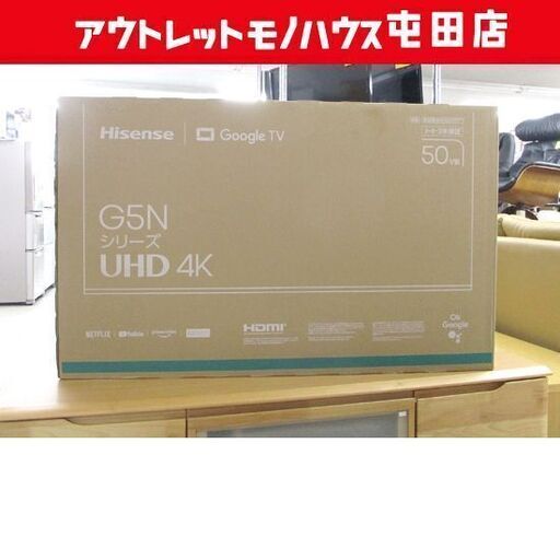 新品 Hisense 液晶テレビ 50インチ 4K 50型 GoogleTV 50G5N 札幌市北区屯田
