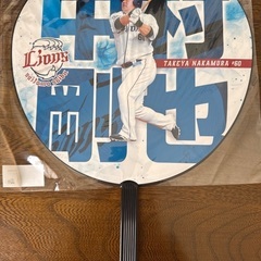 西武ライオンズ　うちわ　中村選手