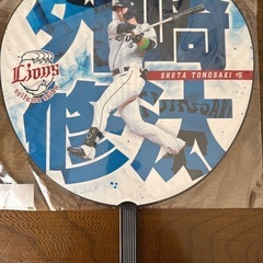 西武ライオンズ　外崎選手　うちわ　lions