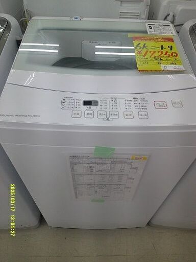 ID:60578081　洗濯機　6K　ニトリ
