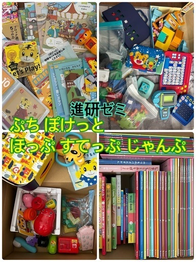 Benesse 進研ゼミ　しまじろう　 知育　絵本　ぷち　ぽけっと　ほっぷ　すてっぷ　じゃんぷ　春休み　Gakken ドリル