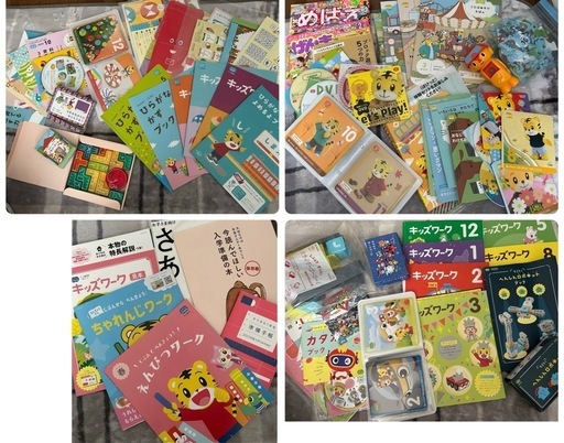 Benesse 進研ゼミ しまじろう 知育 絵本 ぷち ぽけっと ほっぷ