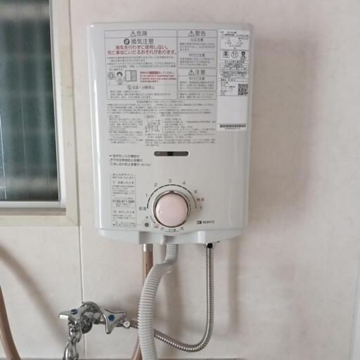 湯沸器価格交渉受付ます