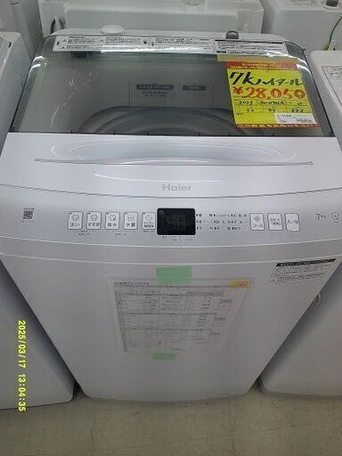 ID:60590311　洗濯機　7K　ハイアール　2023