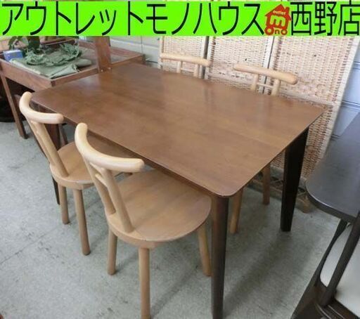 4人掛け ダイニングセット ブラウン ナチュラル 木製 幅120 4人用 ダイニングテーブル ダイニングチェア 食卓 椅子 札幌 西野店