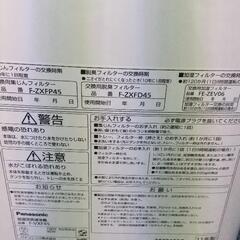 加湿 空気清浄機 ナノイー パナソニック F-VXF45の画像