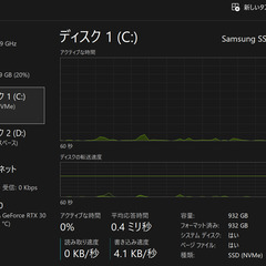 5800X 3090 デスクトップの画像