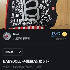 ベビードールの画像